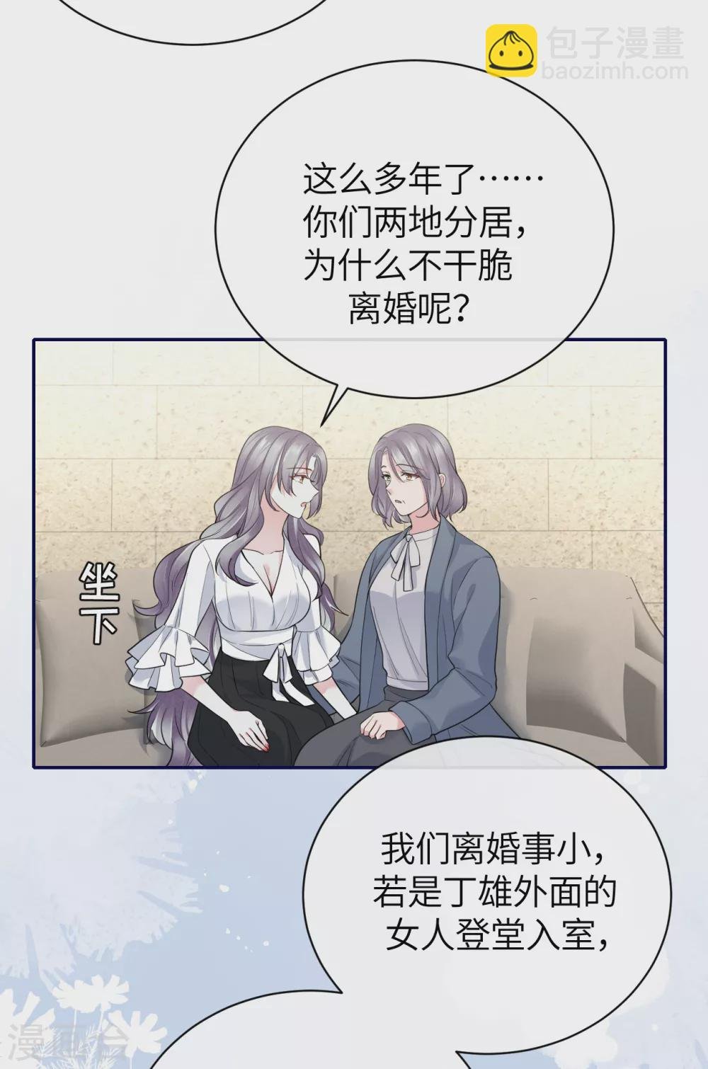 第65话 出轨的舆论