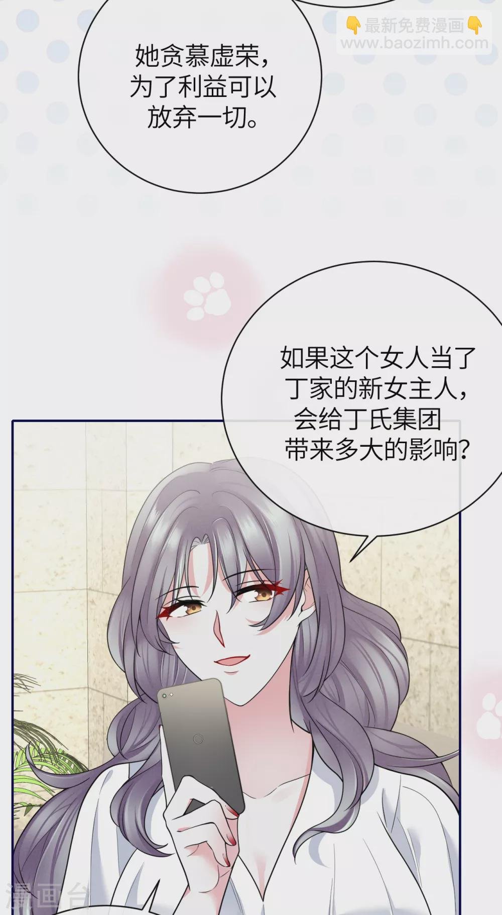 第65话 出轨的舆论