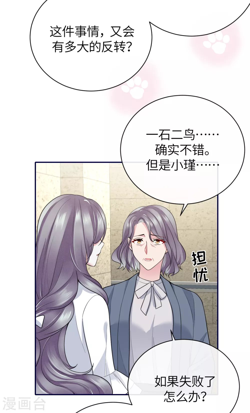第65话 出轨的舆论