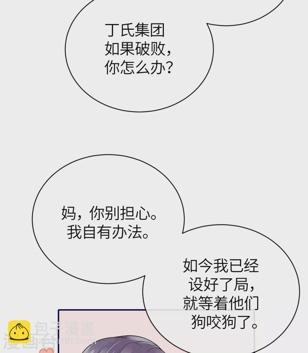 第65话 出轨的舆论