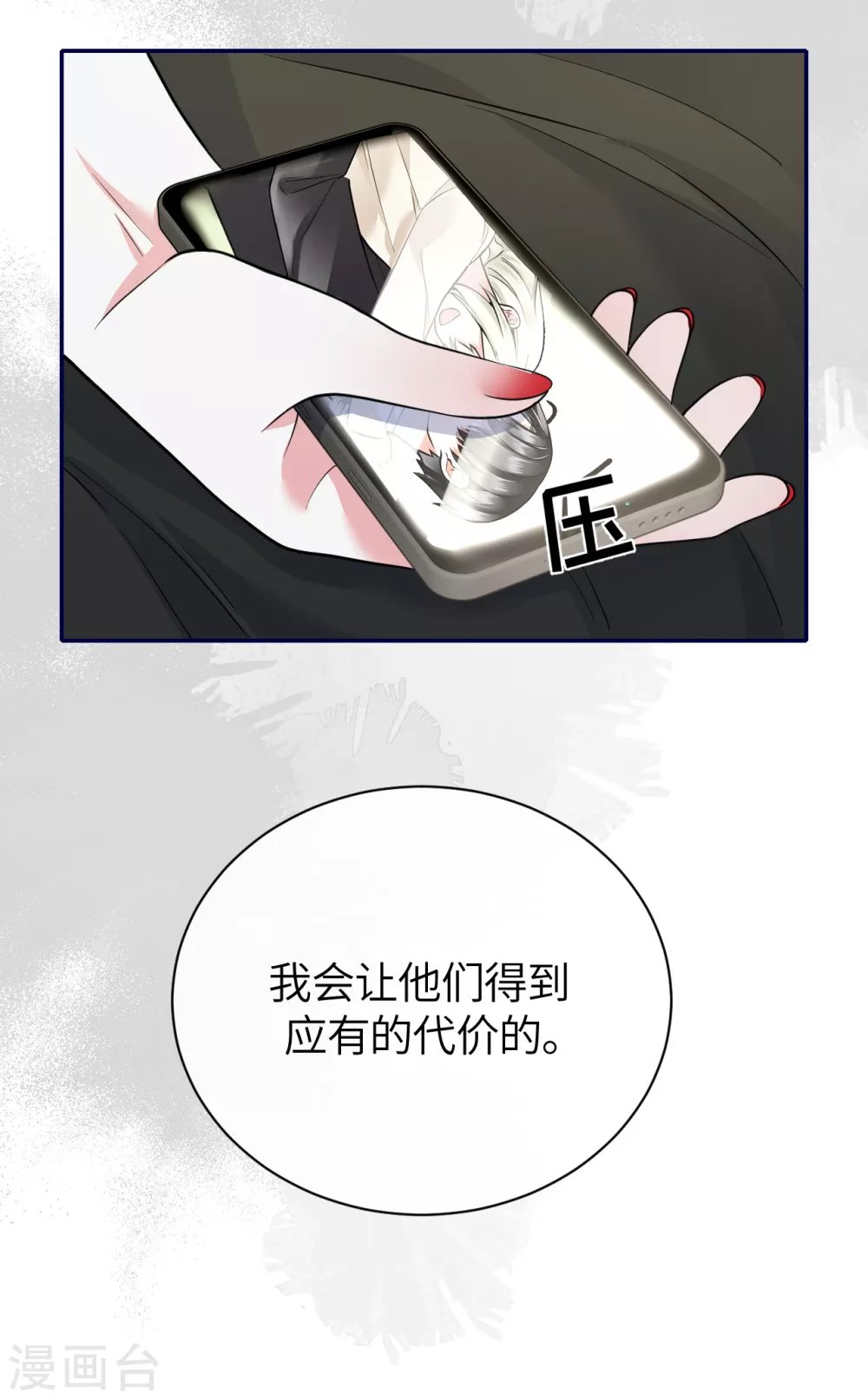第65话 出轨的舆论