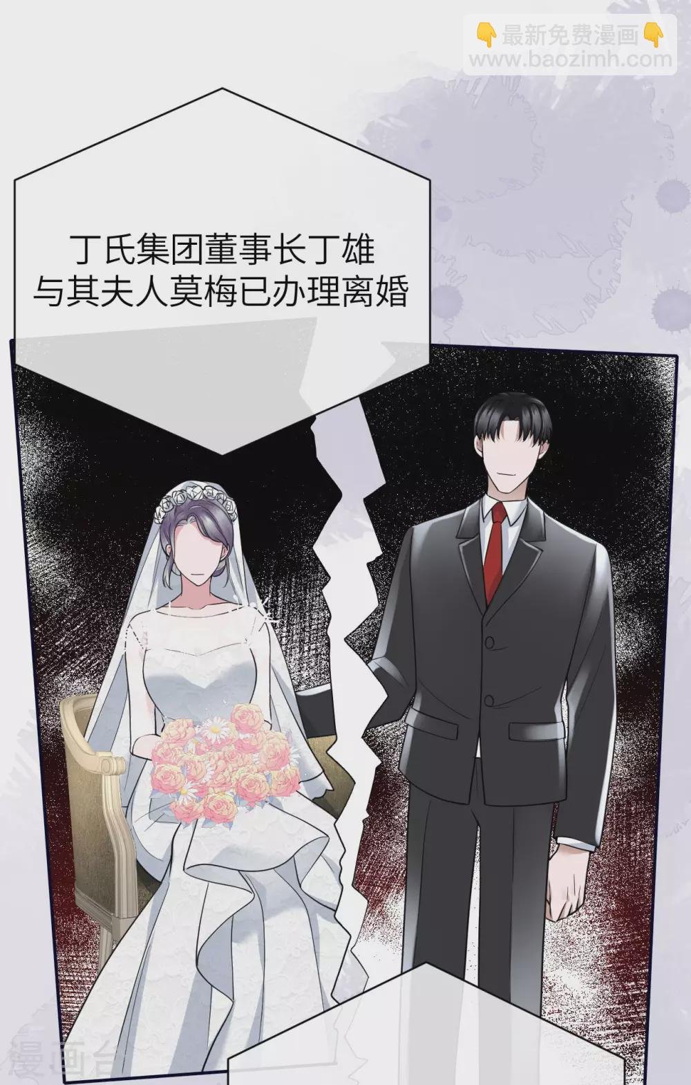 第66话 我才是真正的继承人