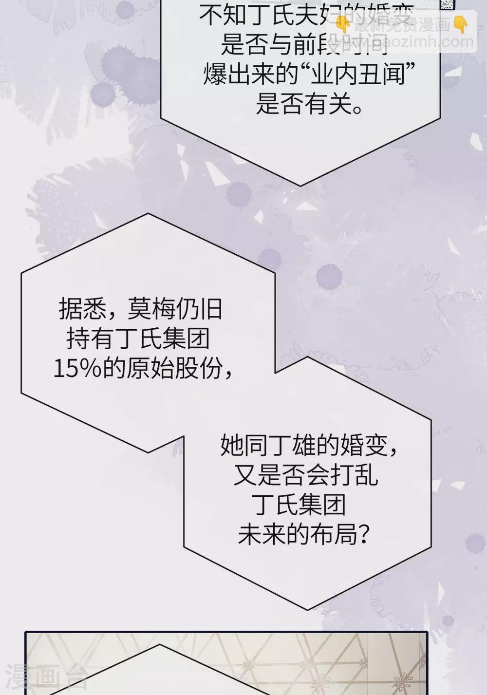 第66话 我才是真正的继承人
