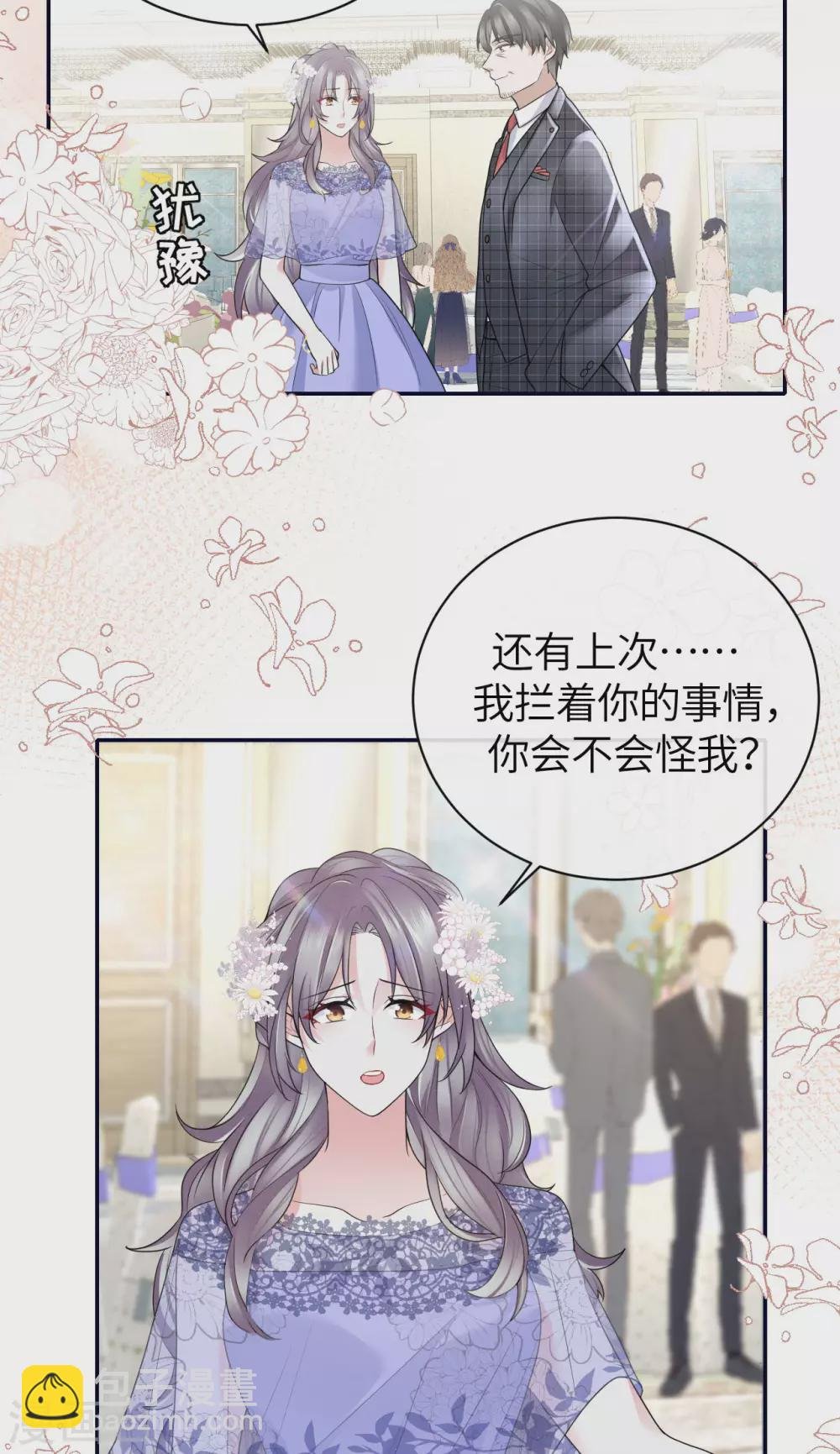 第66话 我才是真正的继承人