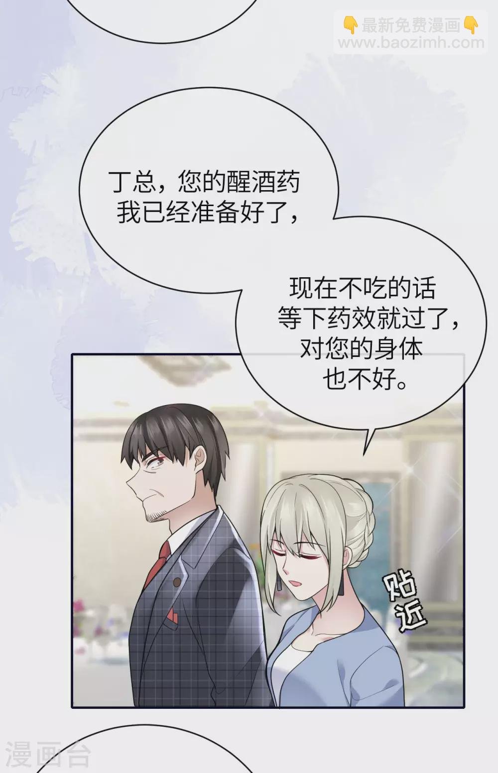 第66话 我才是真正的继承人
