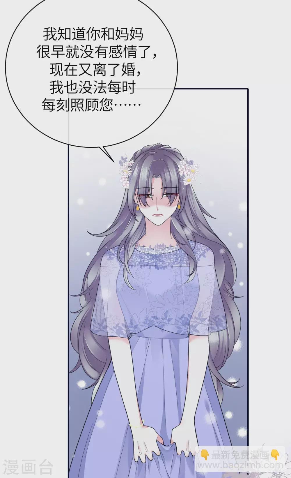 第66话 我才是真正的继承人