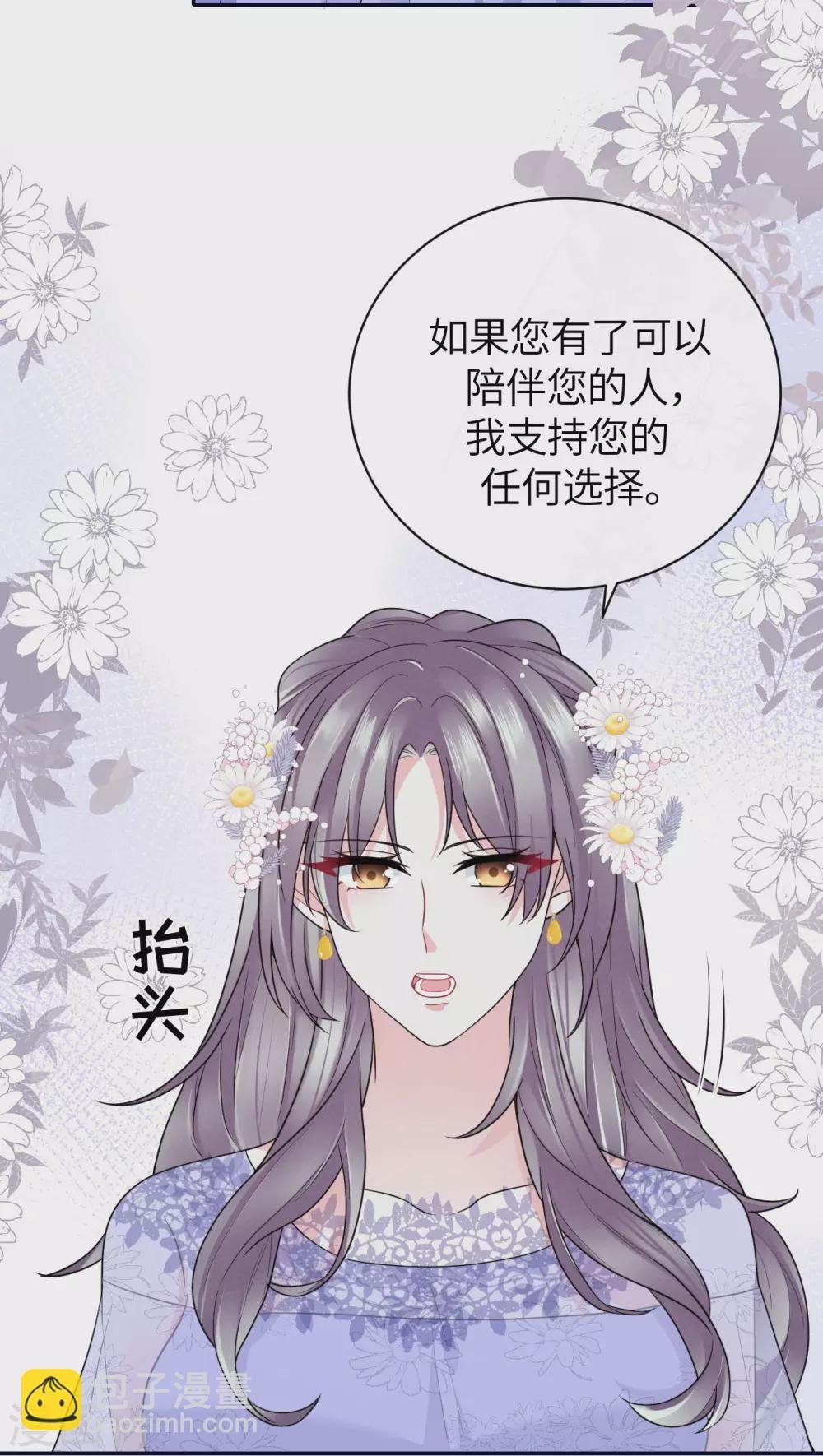 第66话 我才是真正的继承人