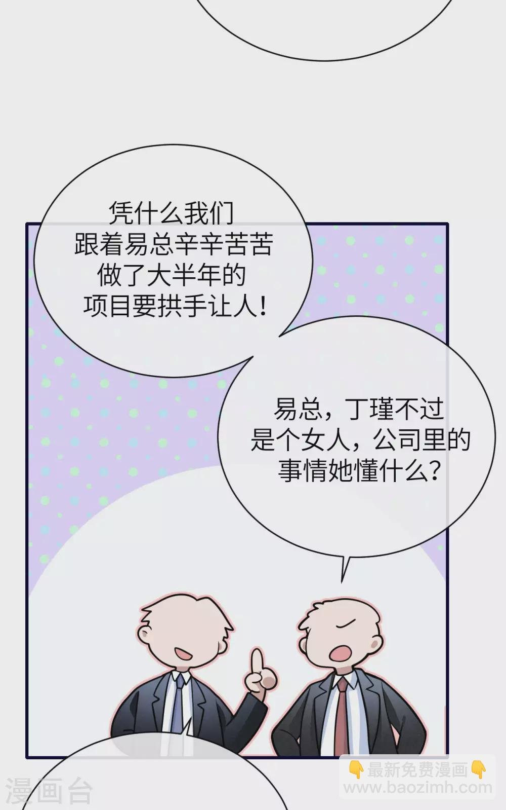 第66话 我才是真正的继承人