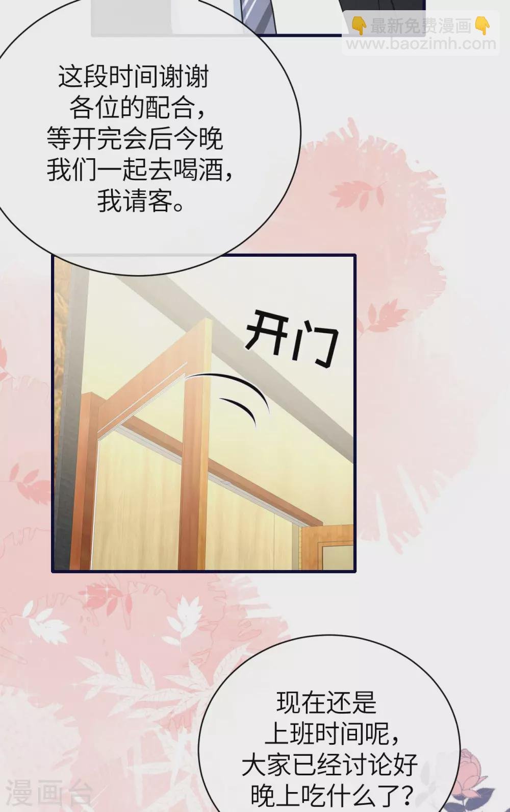 第66话 我才是真正的继承人