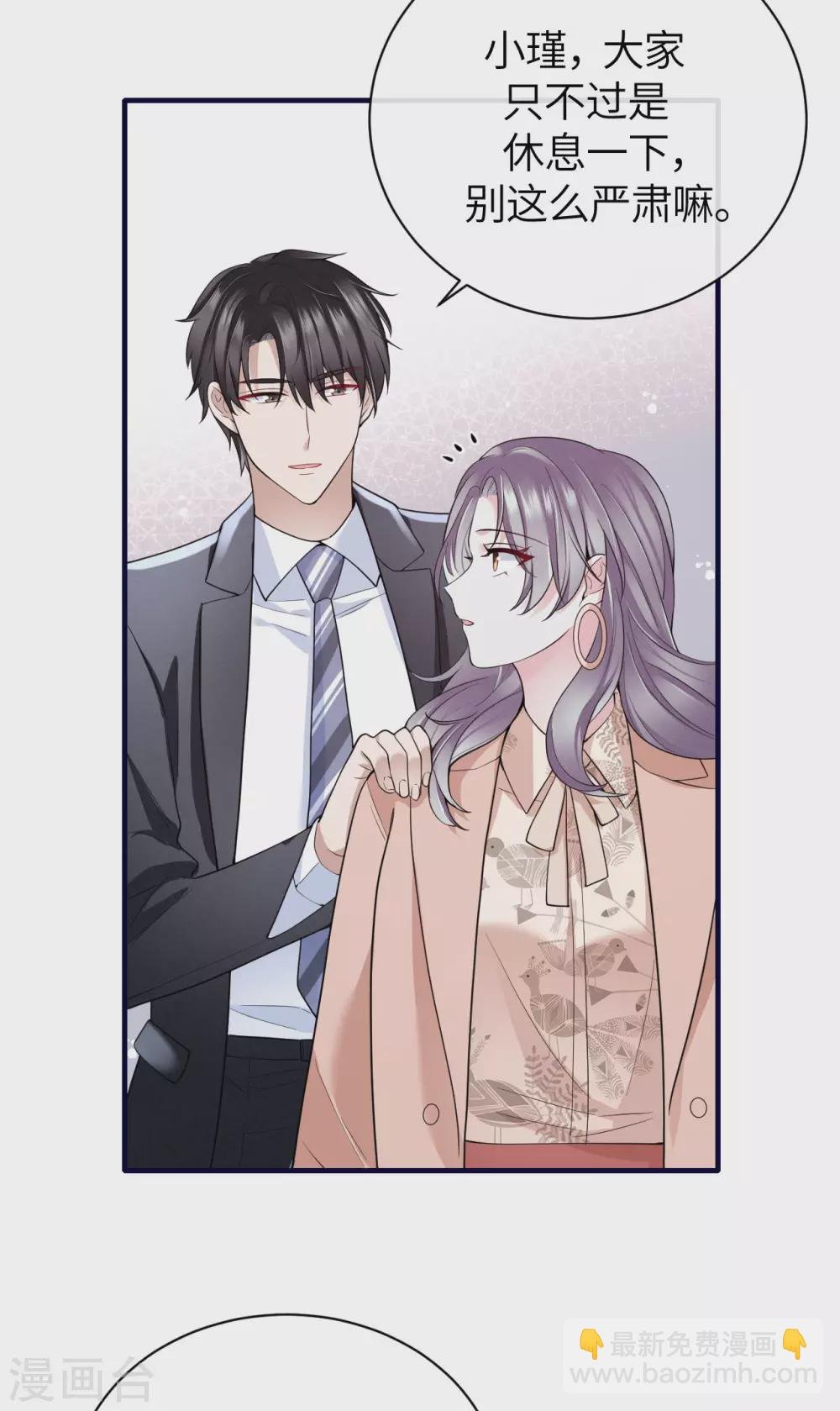 第66话 我才是真正的继承人