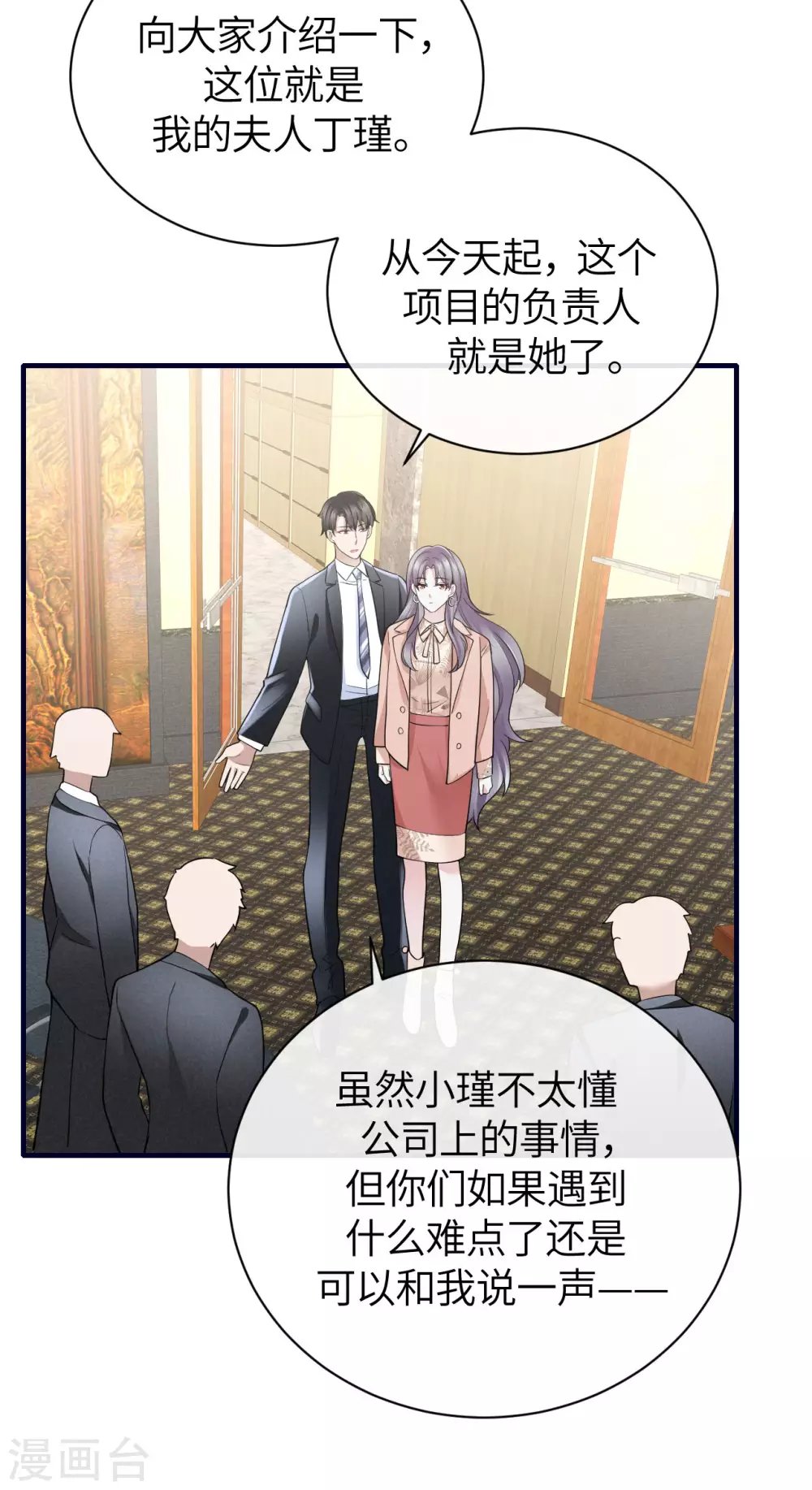 第66话 我才是真正的继承人