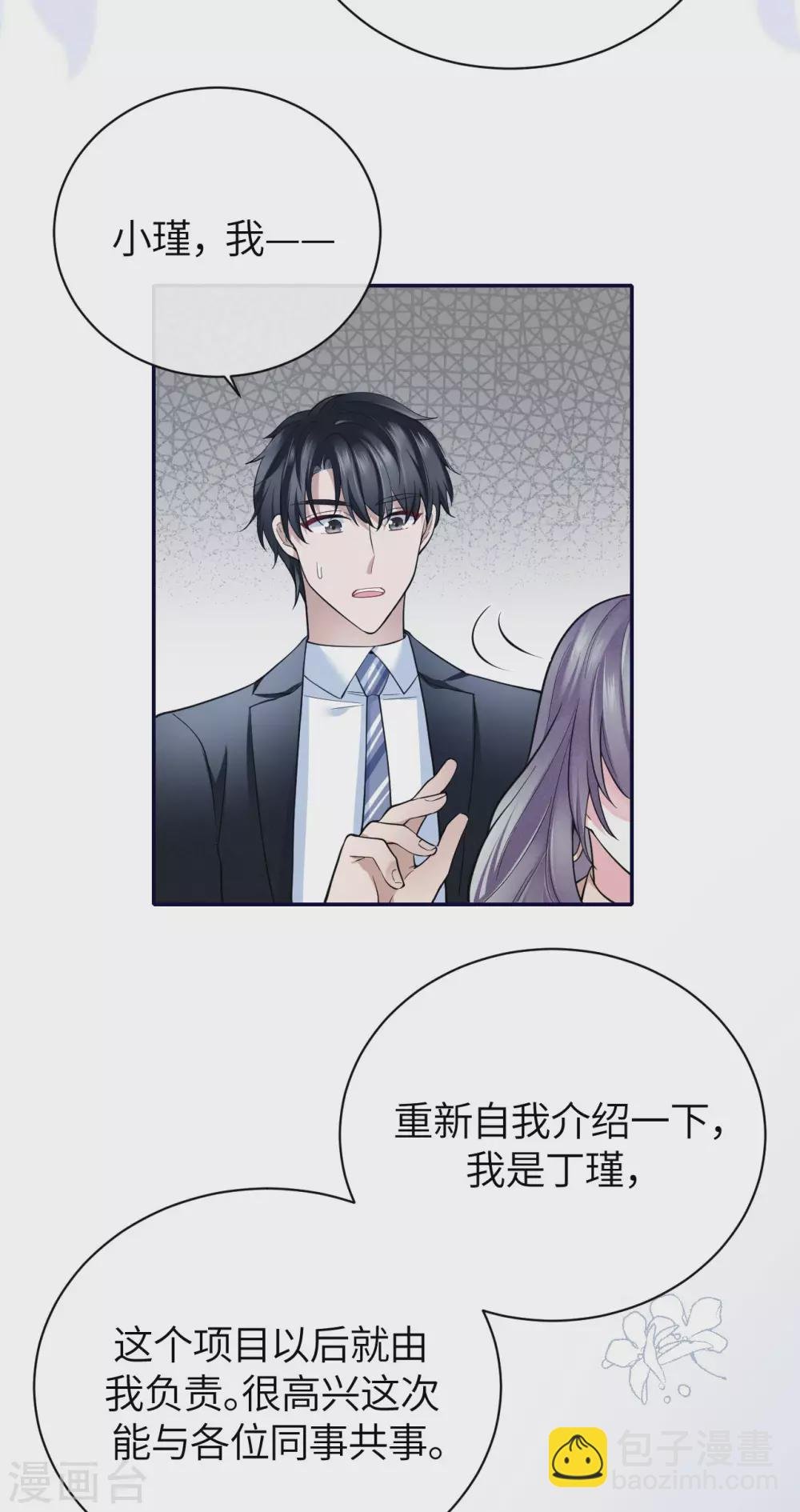第66话 我才是真正的继承人