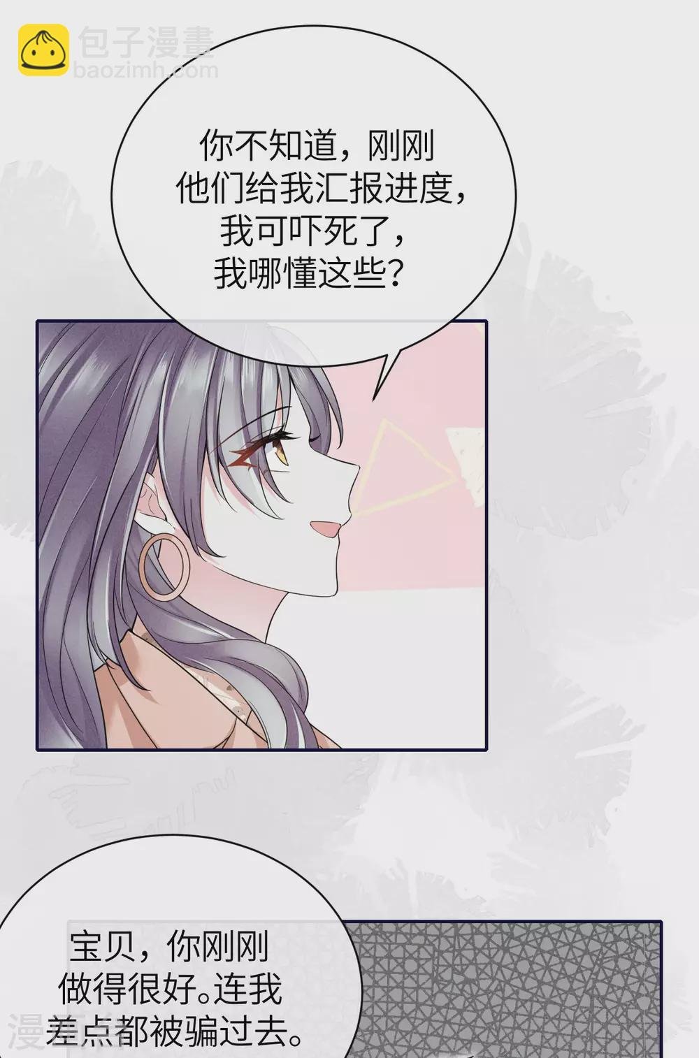 第66话 我才是真正的继承人