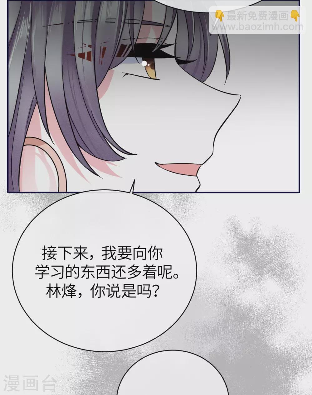 第66话 我才是真正的继承人