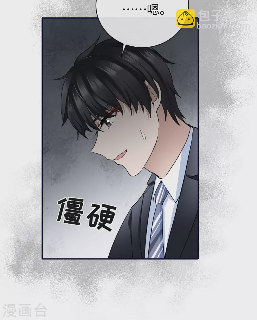 第66话 我才是真正的继承人