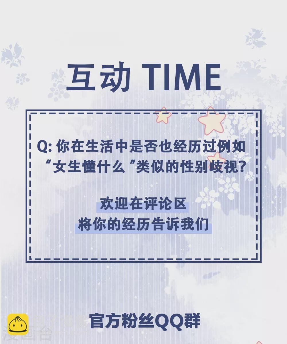 第66话 我才是真正的继承人