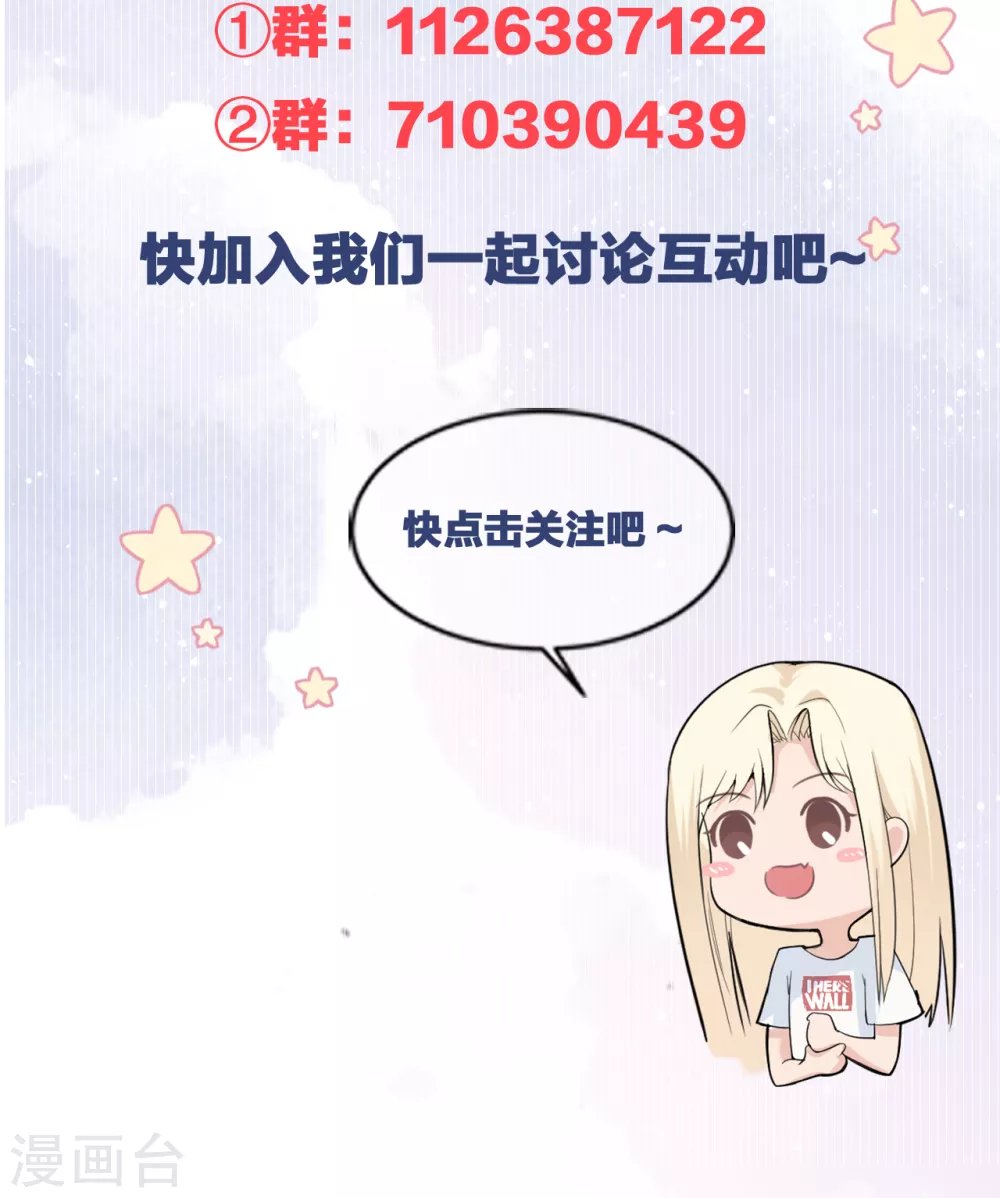 第66话 我才是真正的继承人