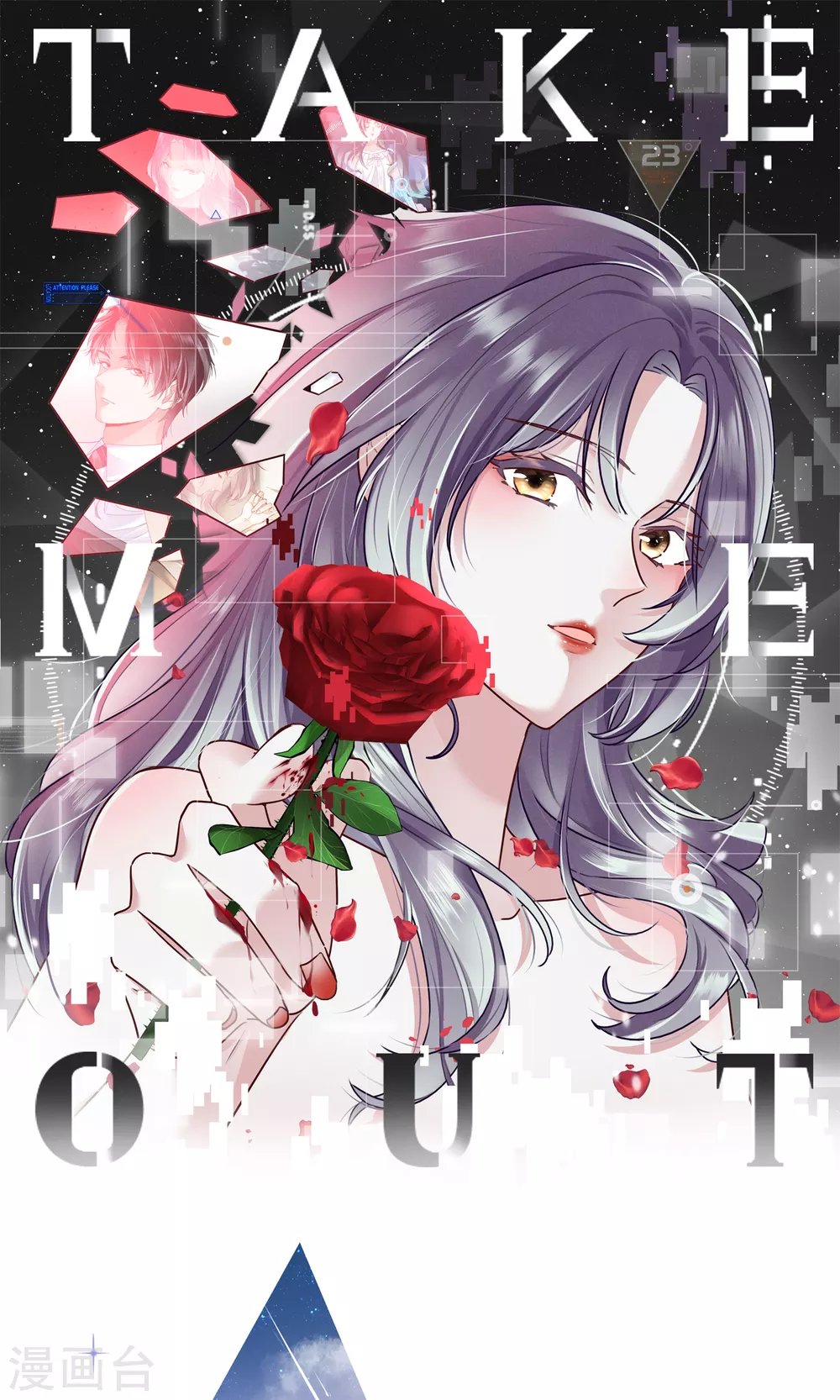 第67话 收集证据