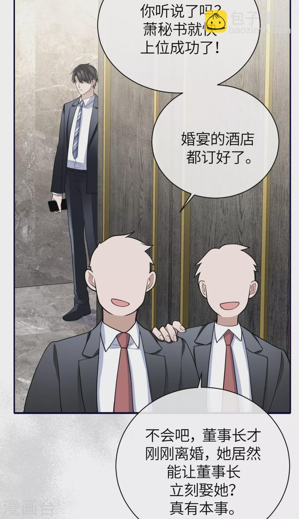 第67话 收集证据
