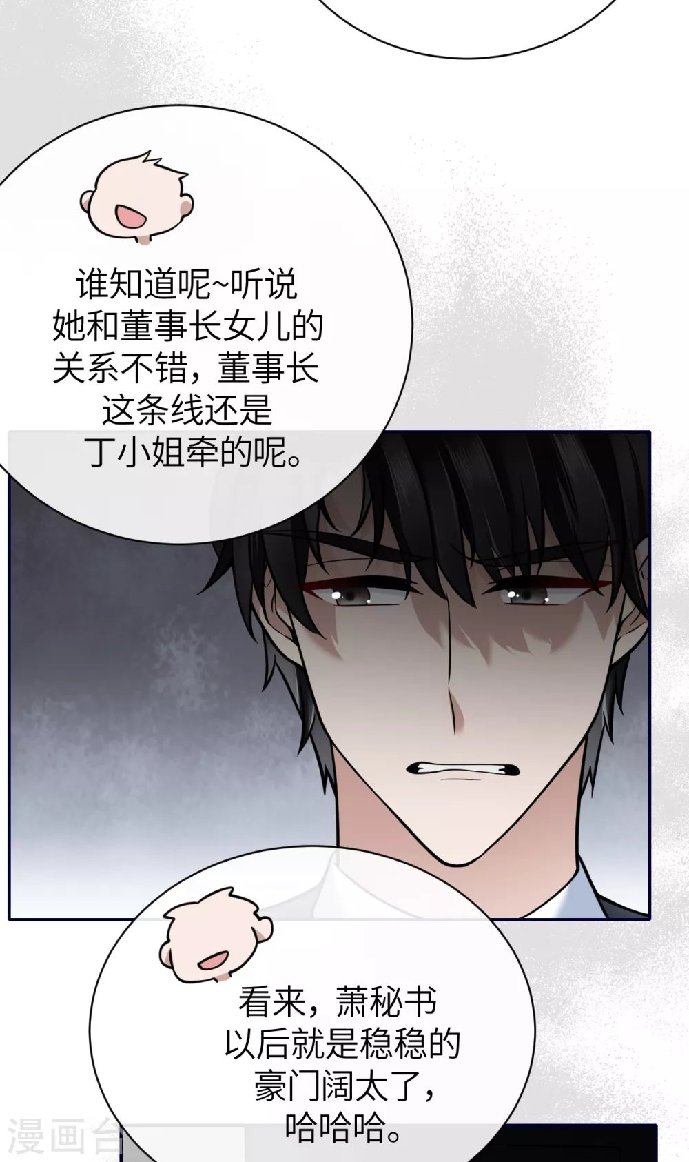 第67话 收集证据