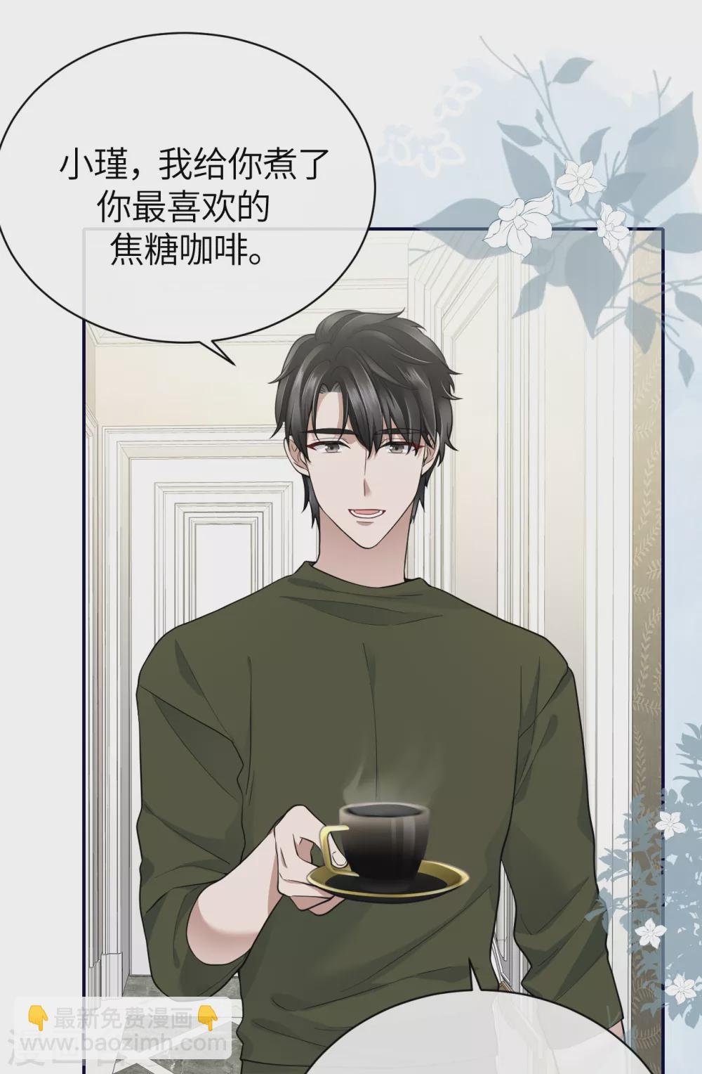 第67话 收集证据