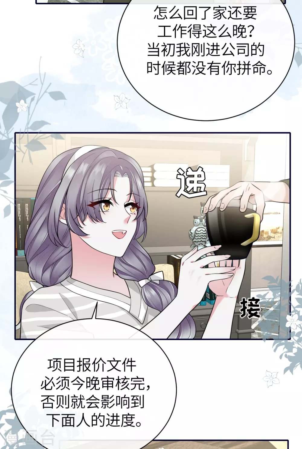 第67话 收集证据
