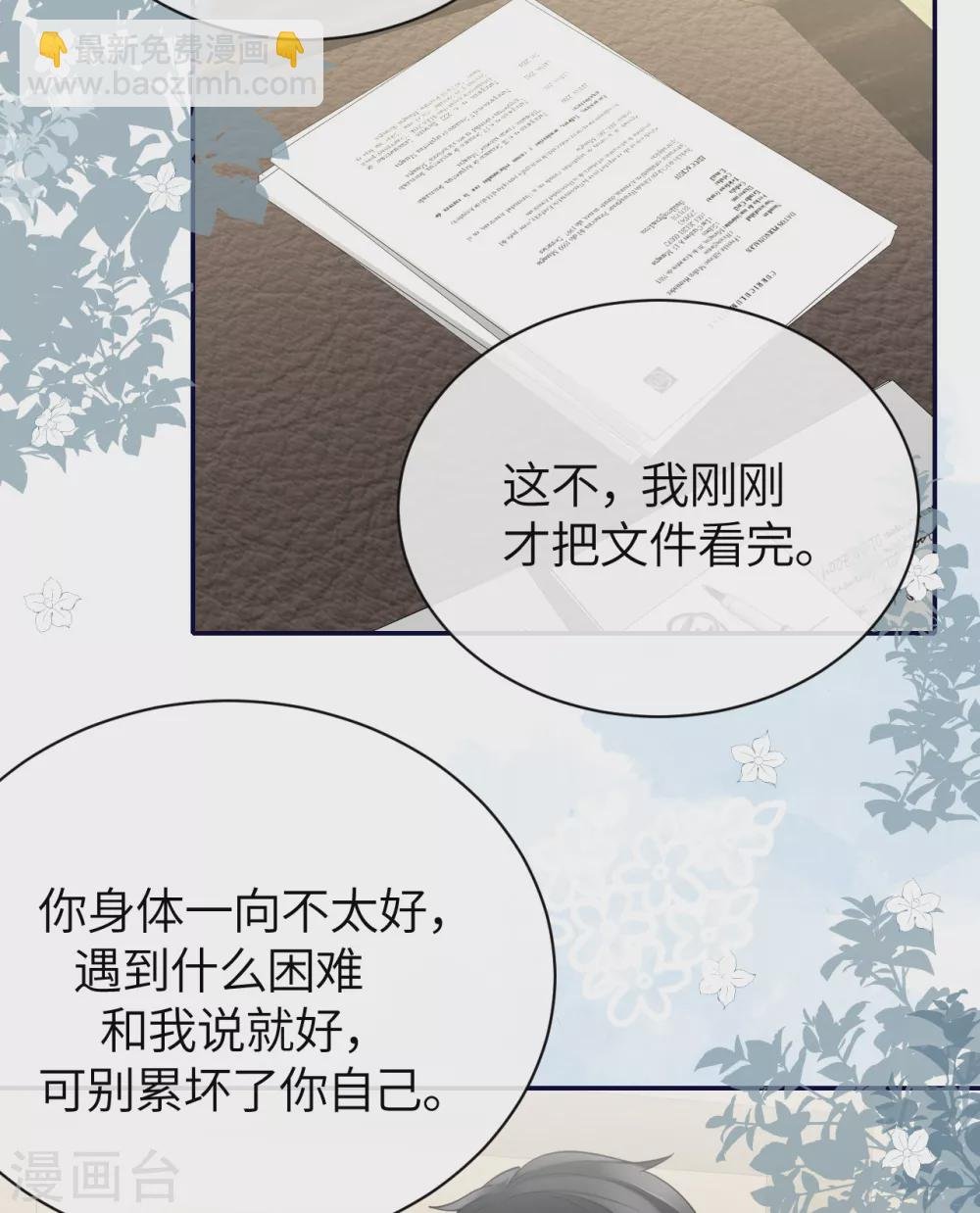 第67话 收集证据