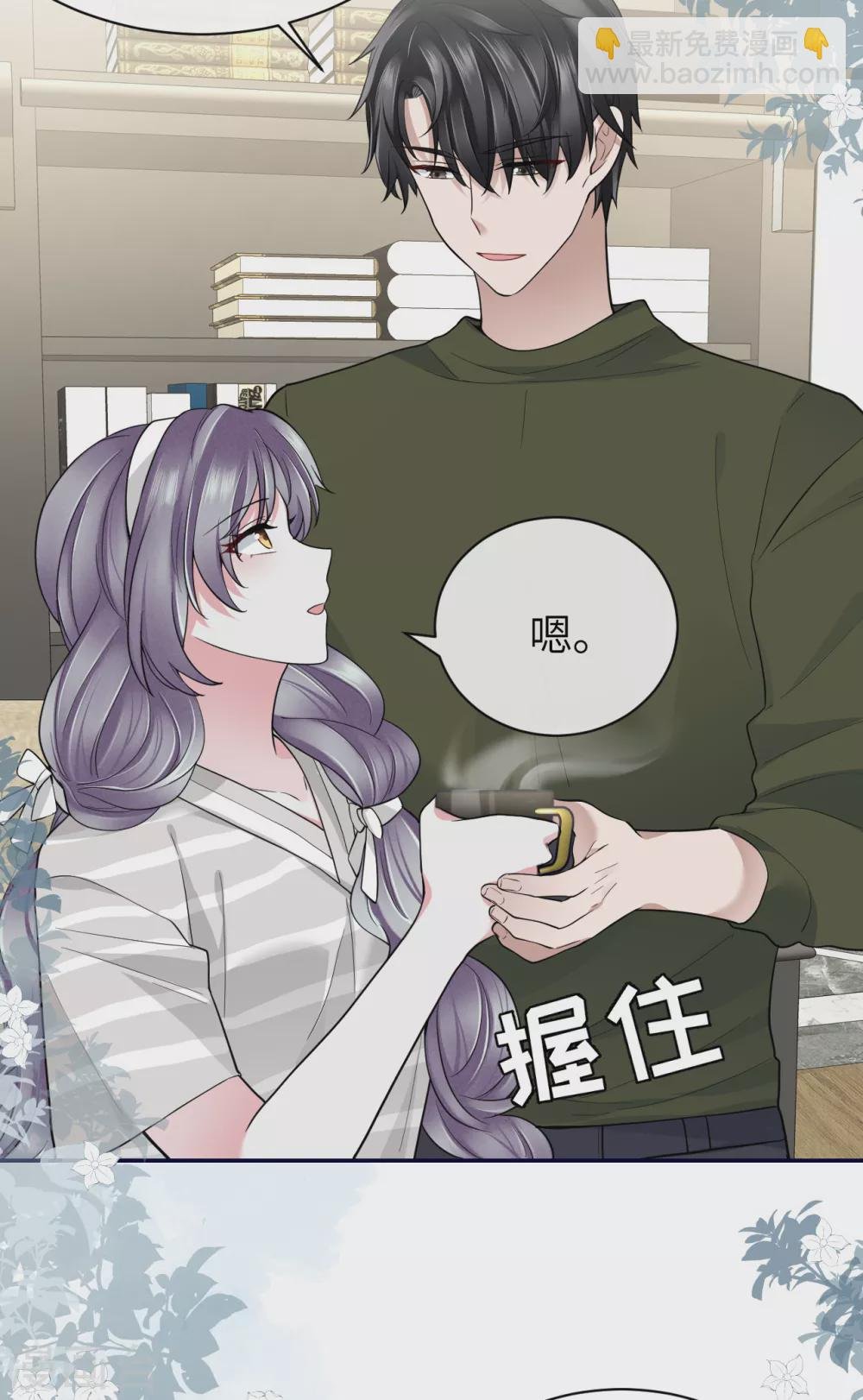 第67话 收集证据