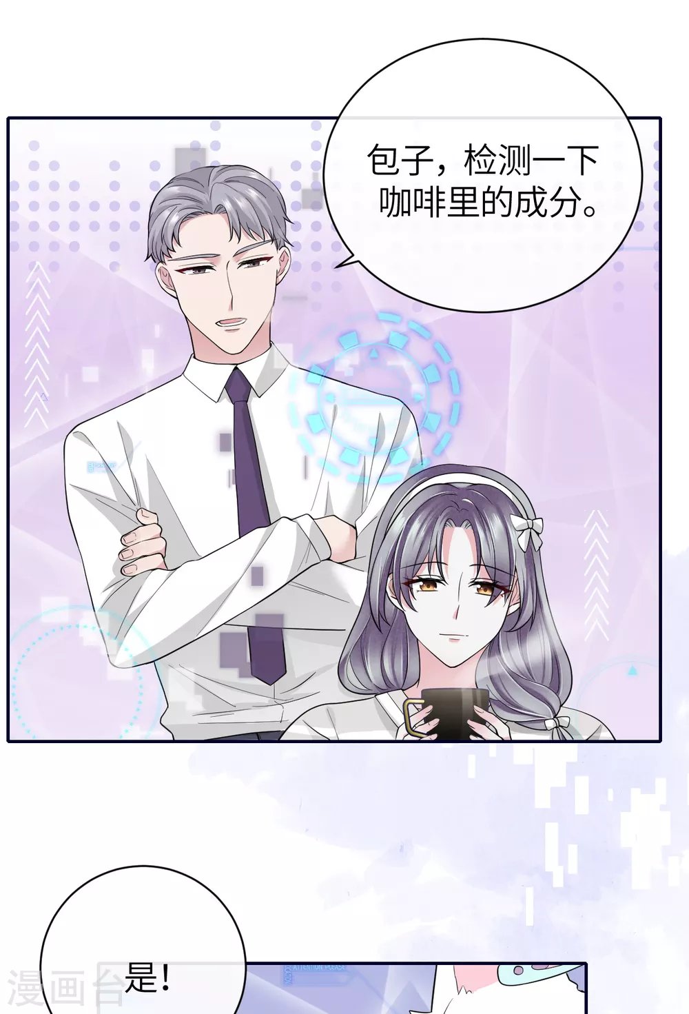 第67话 收集证据