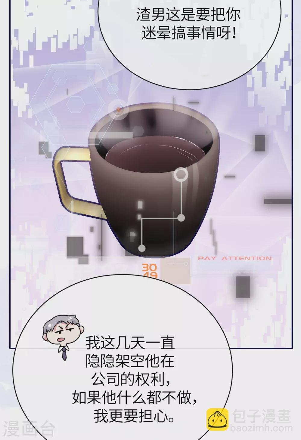 第67话 收集证据