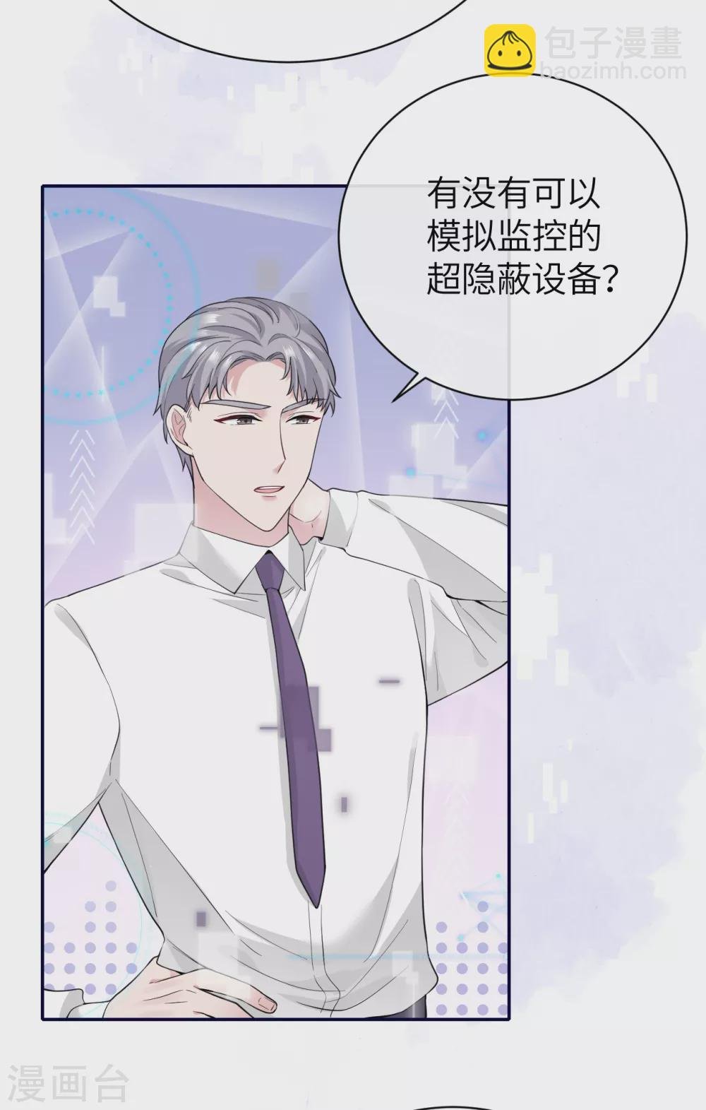 第67话 收集证据