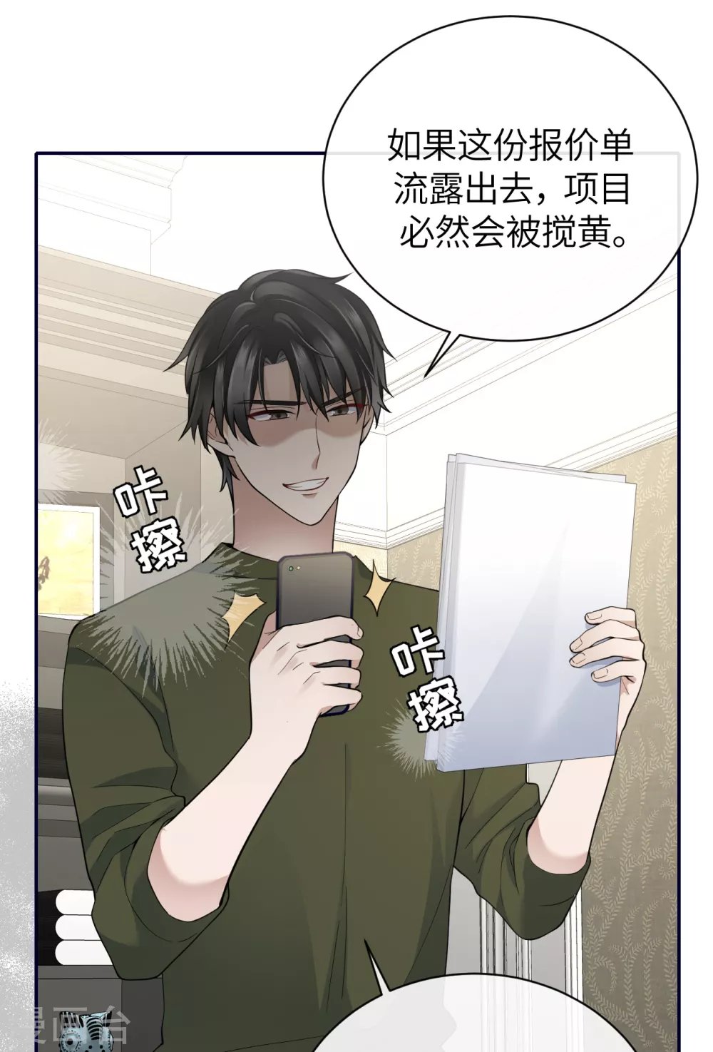 第67话 收集证据