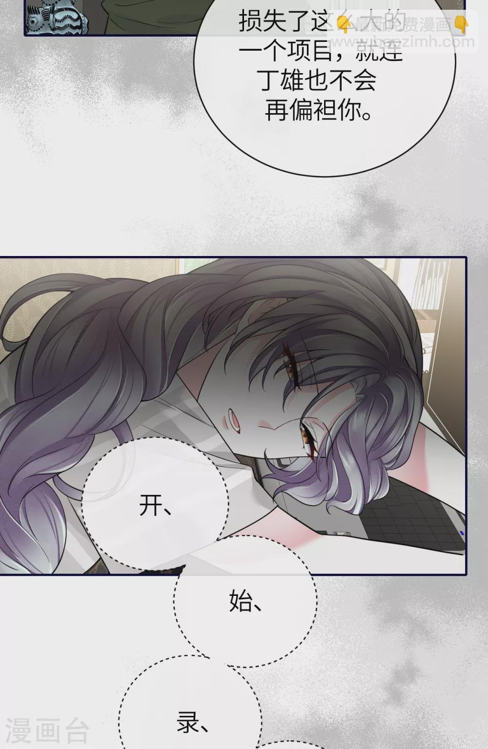 第67话 收集证据
