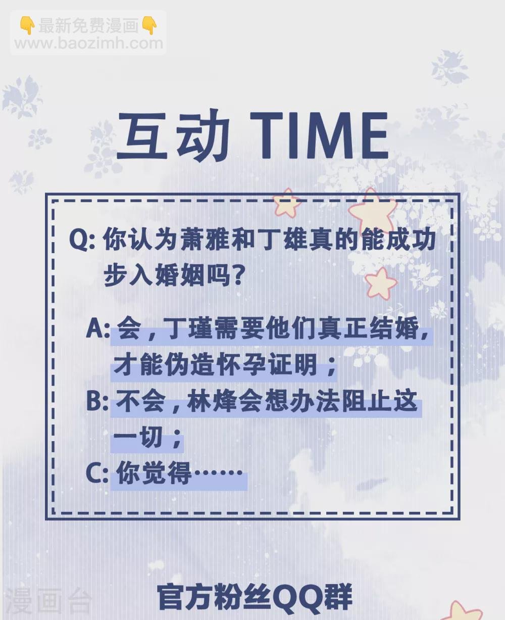 第67话 收集证据