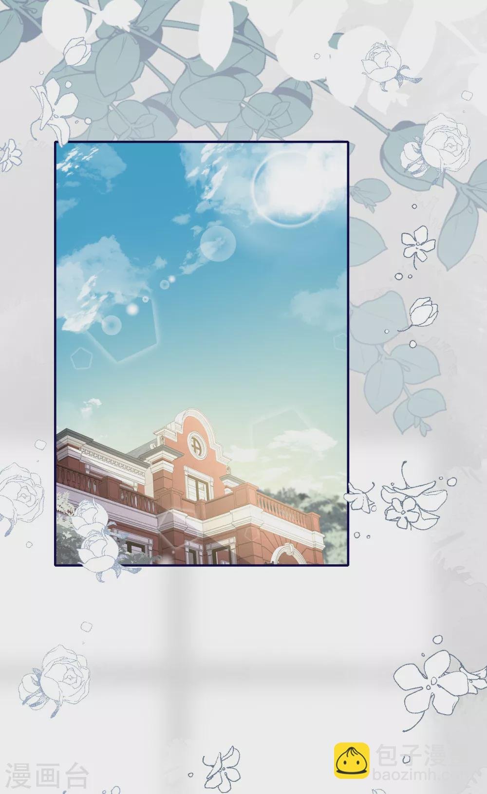 第68话 我们要结婚了