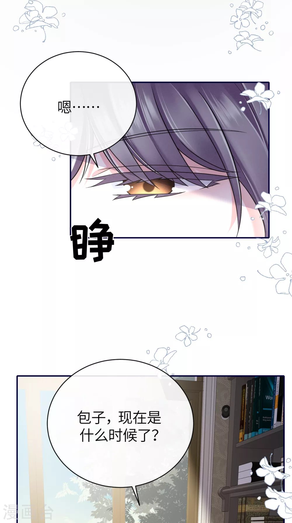 第68话 我们要结婚了