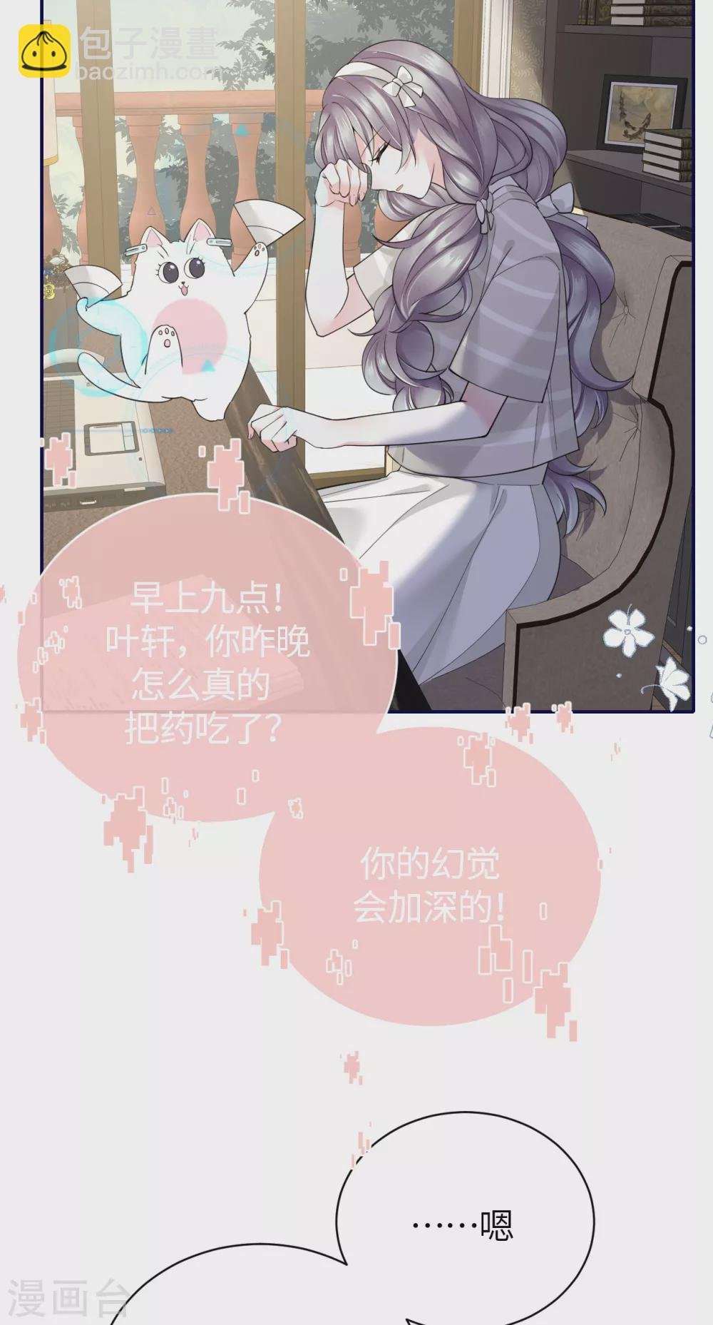 第68话 我们要结婚了