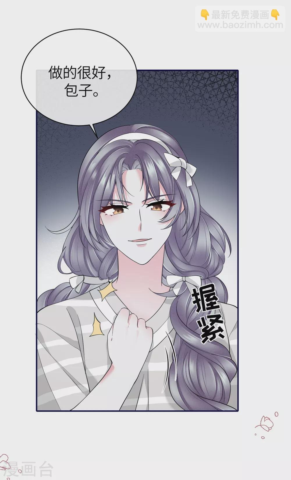 第68话 我们要结婚了