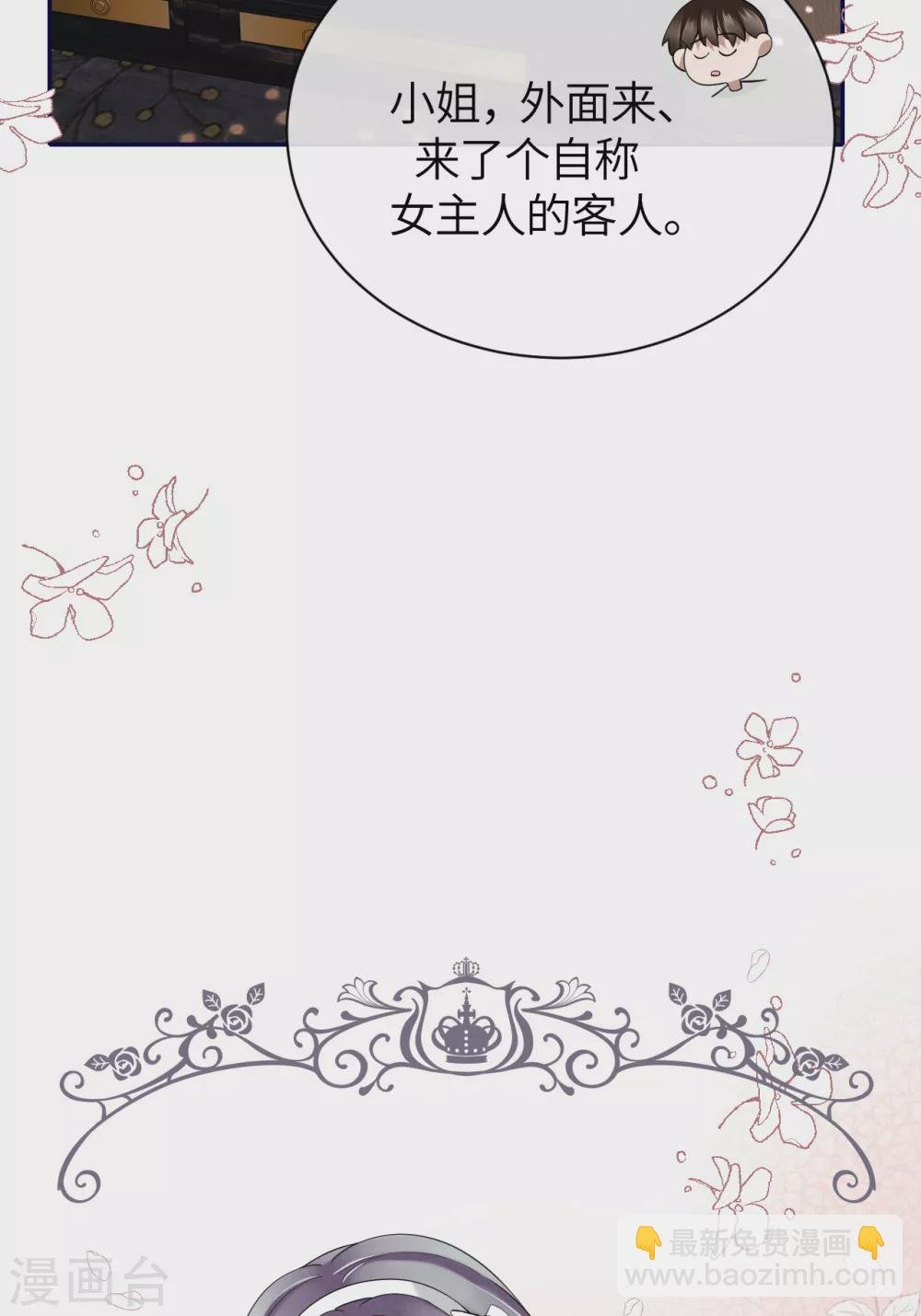第68话 我们要结婚了