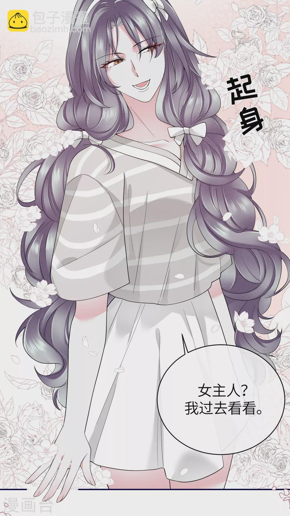第68话 我们要结婚了