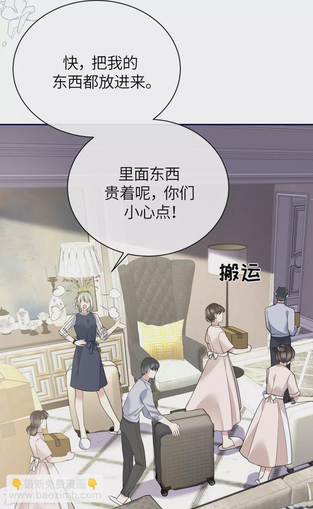 第68话 我们要结婚了
