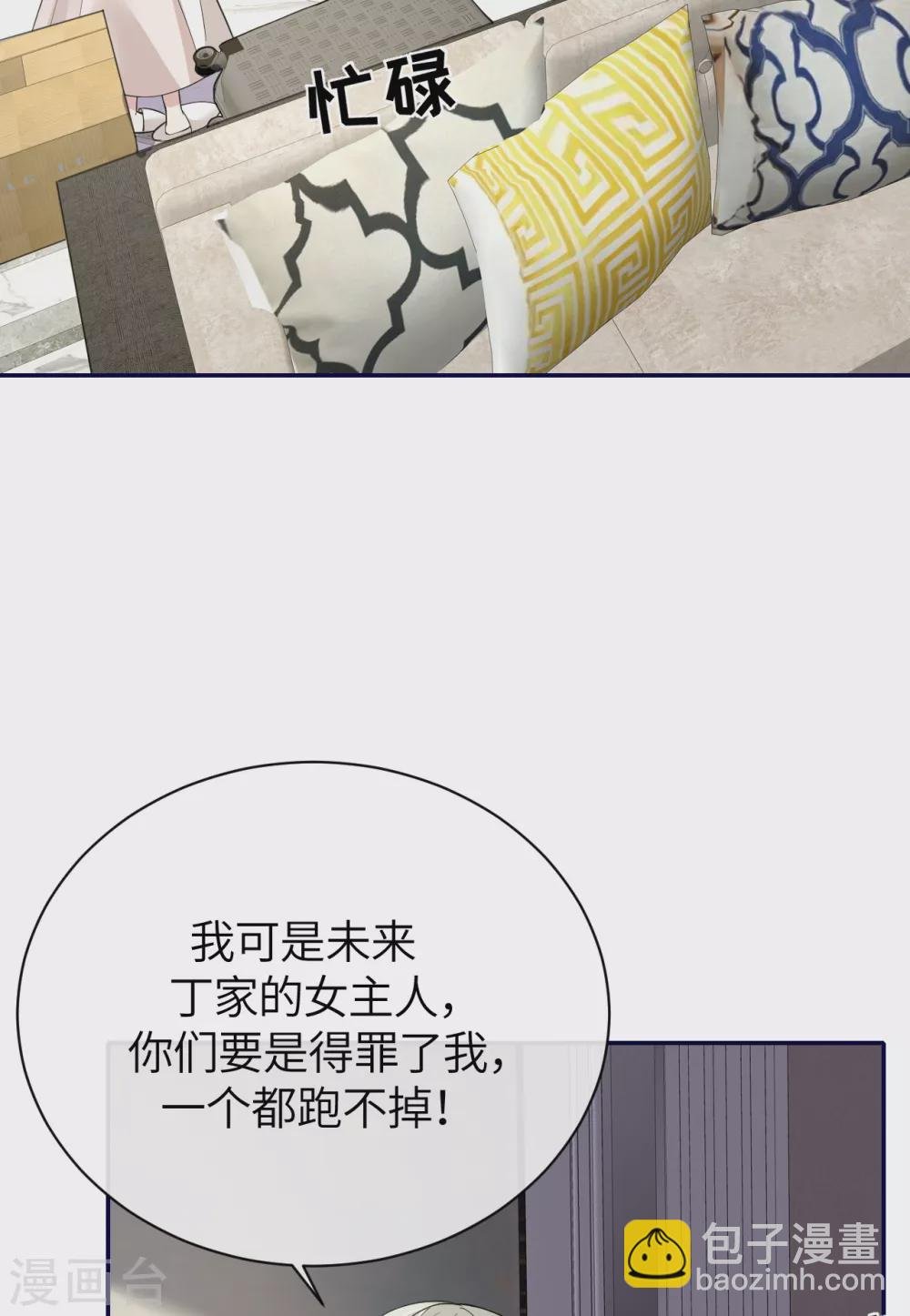 第68话 我们要结婚了