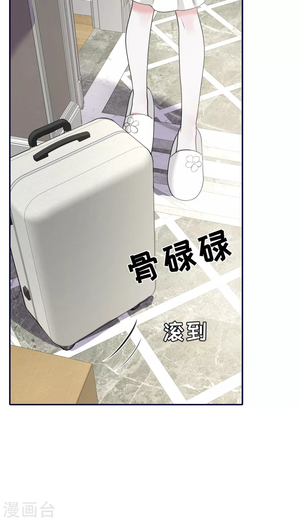 第68话 我们要结婚了