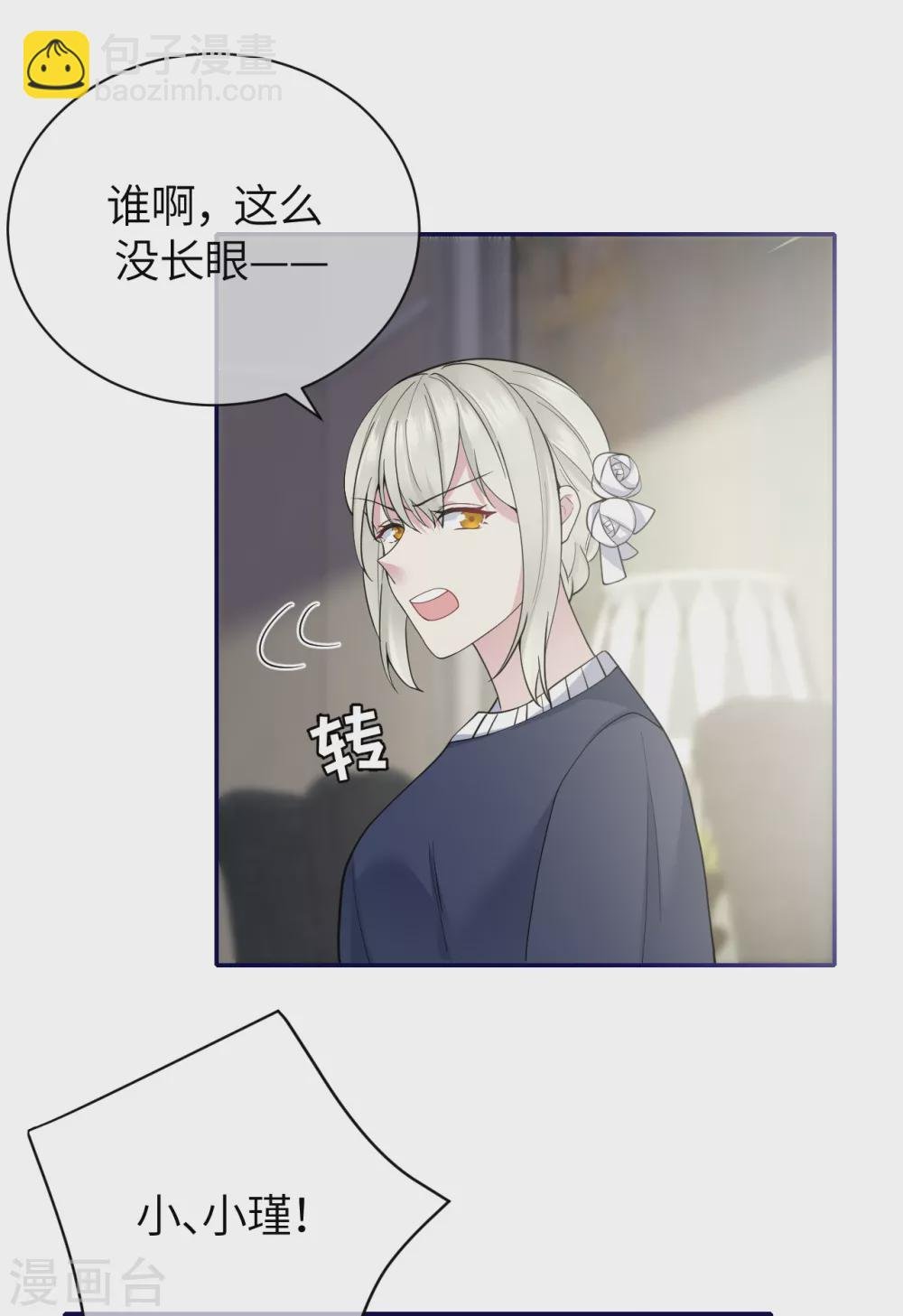 第68话 我们要结婚了
