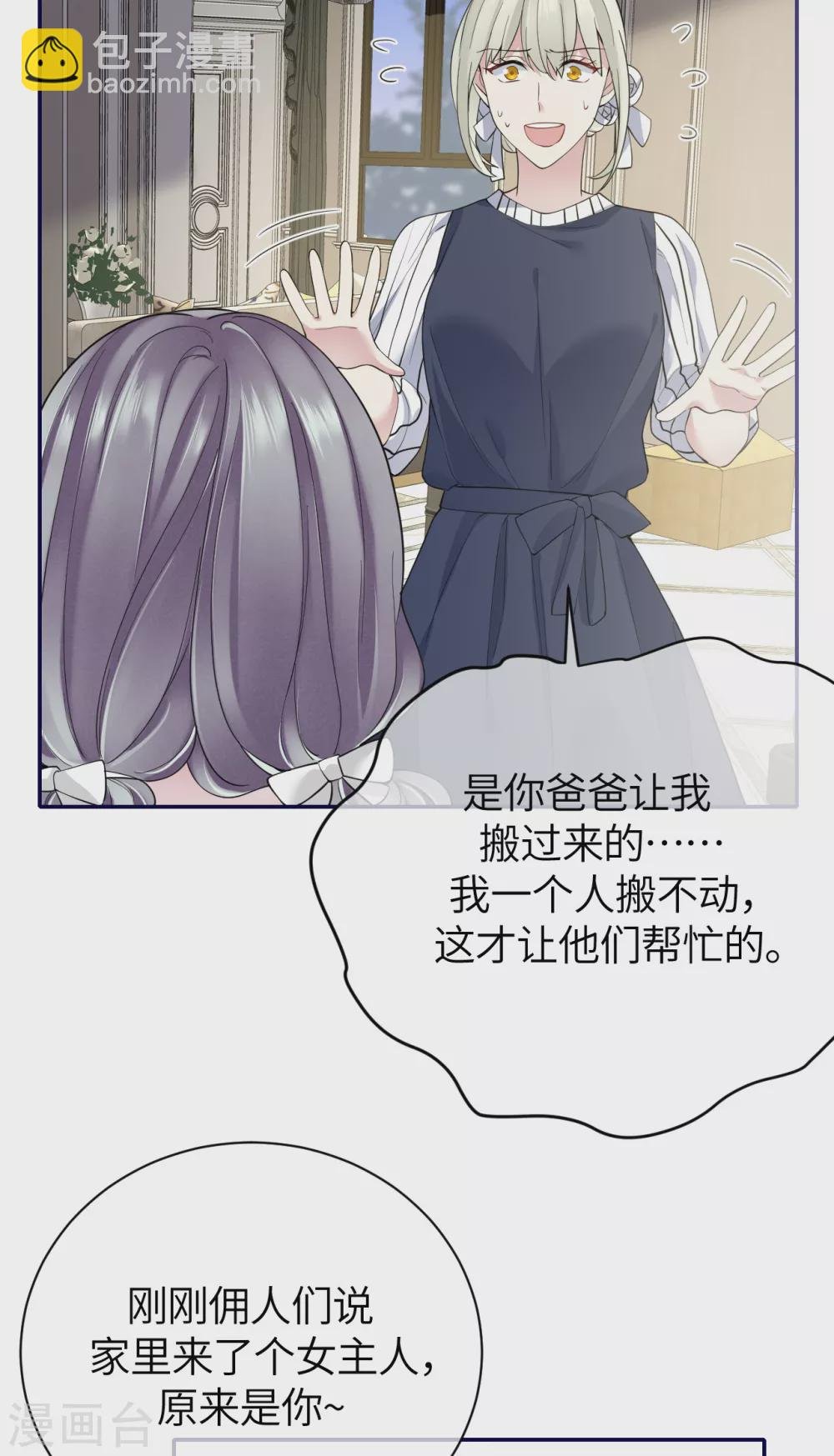 第68话 我们要结婚了
