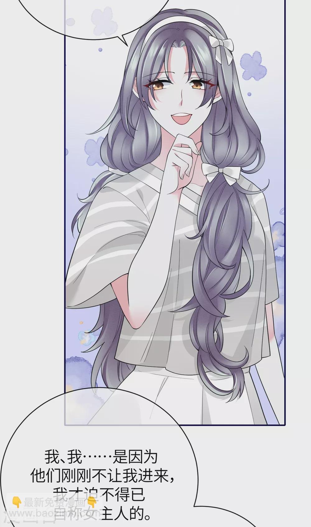 第68话 我们要结婚了
