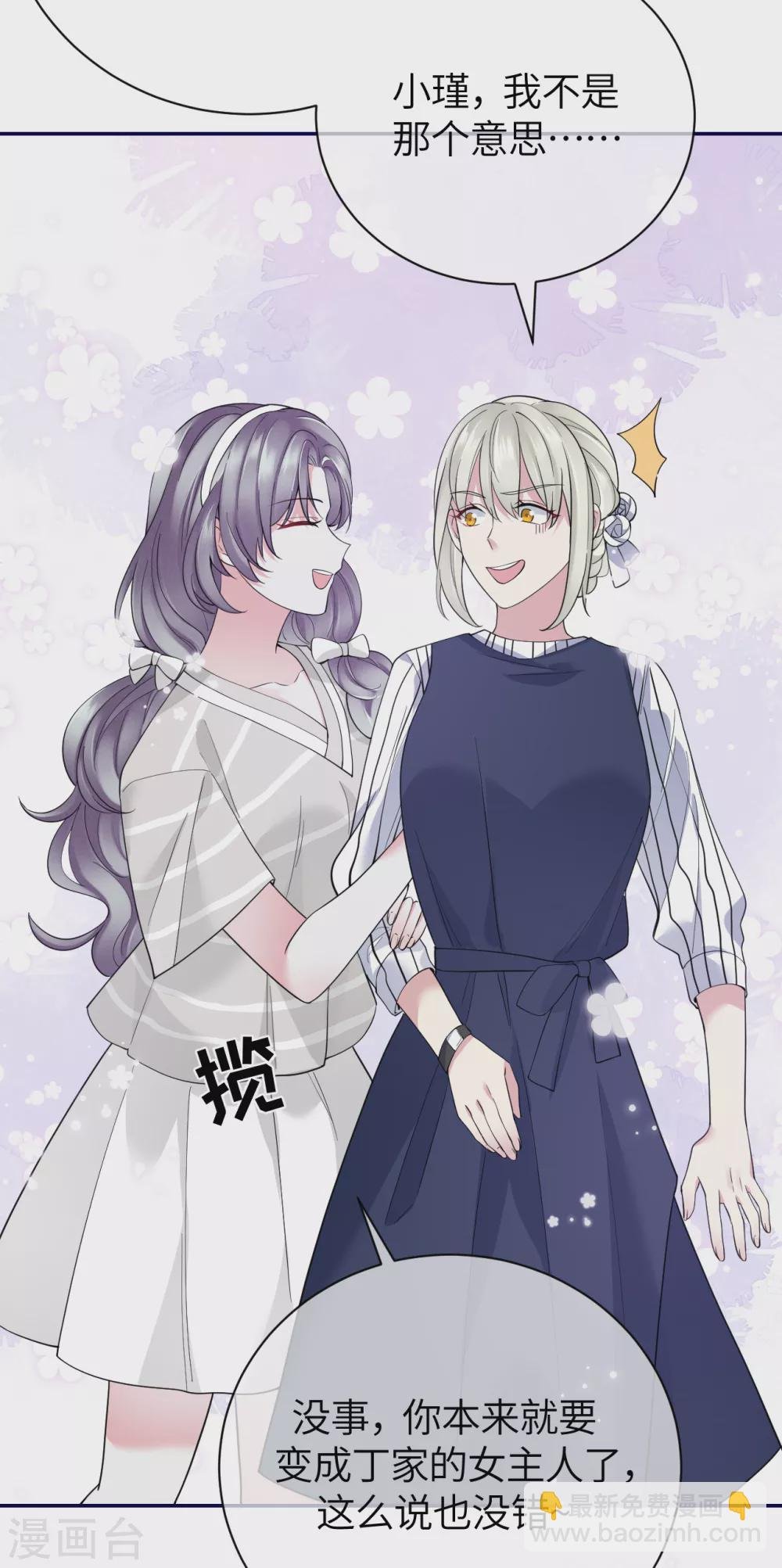 第68话 我们要结婚了