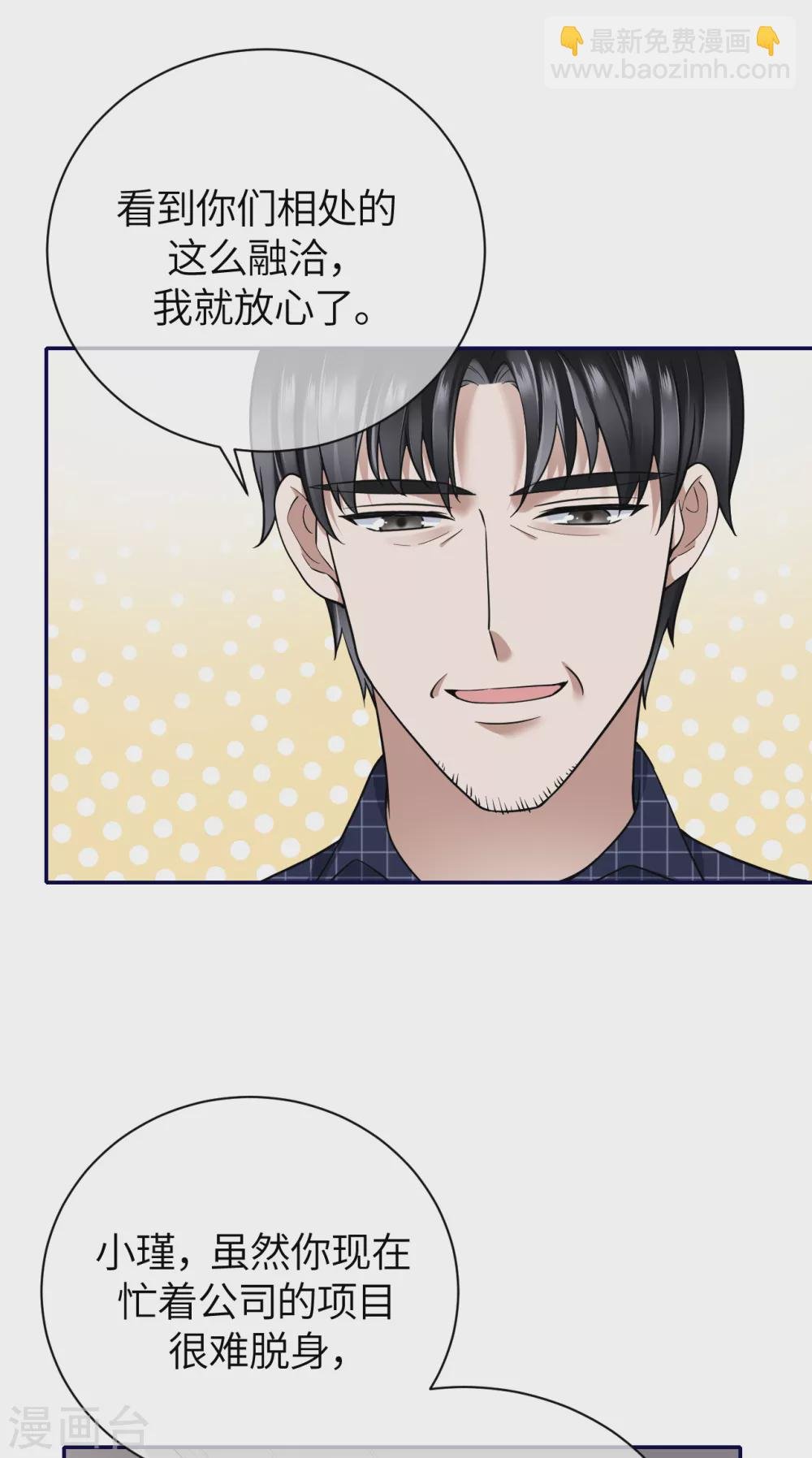 第68话 我们要结婚了