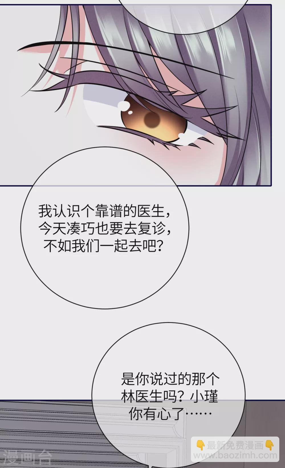 第68话 我们要结婚了