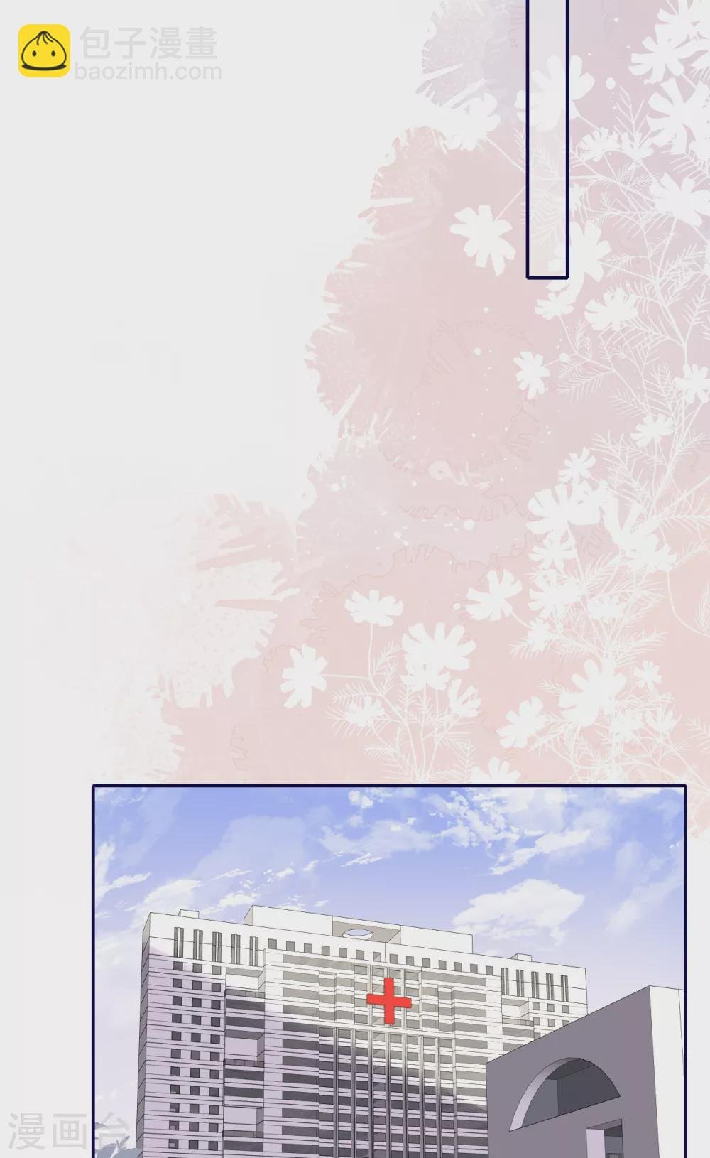 第68话 我们要结婚了